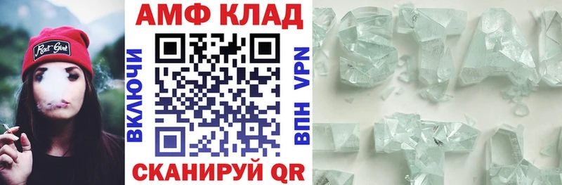 mega зеркало  как найти закладки  Чусовой  Amphetamine 98% 