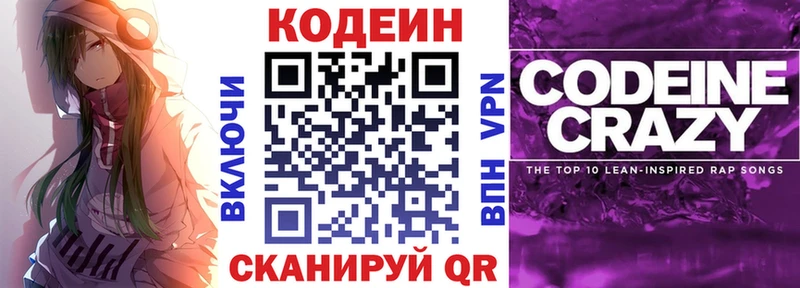 купить закладку сайты даркнета Telegram Codein напиток Lean (лин) Чусовой ссылка на мегу ссылка