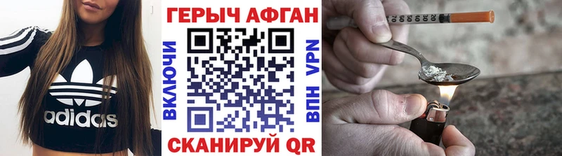 дарнет шоп Чусовой Героин афганец