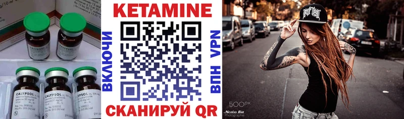 Кетамин ketamine  Чусовой 