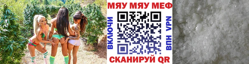 ссылка на мегу ссылки  Чусовой  МЕФ мяу мяу 